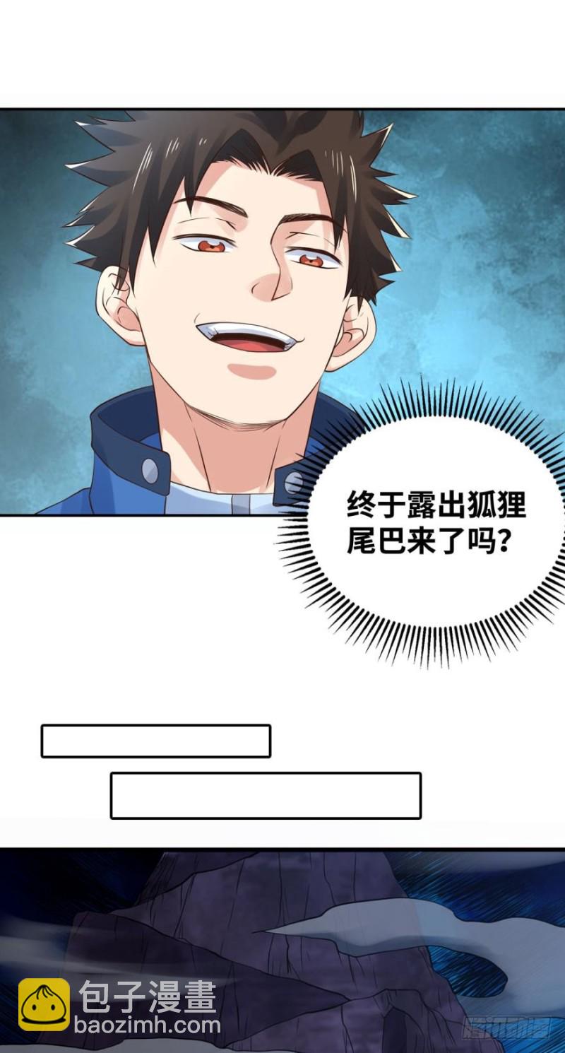 🍲重生大玩家 你的斗灵有什么优势吗？ 第6页