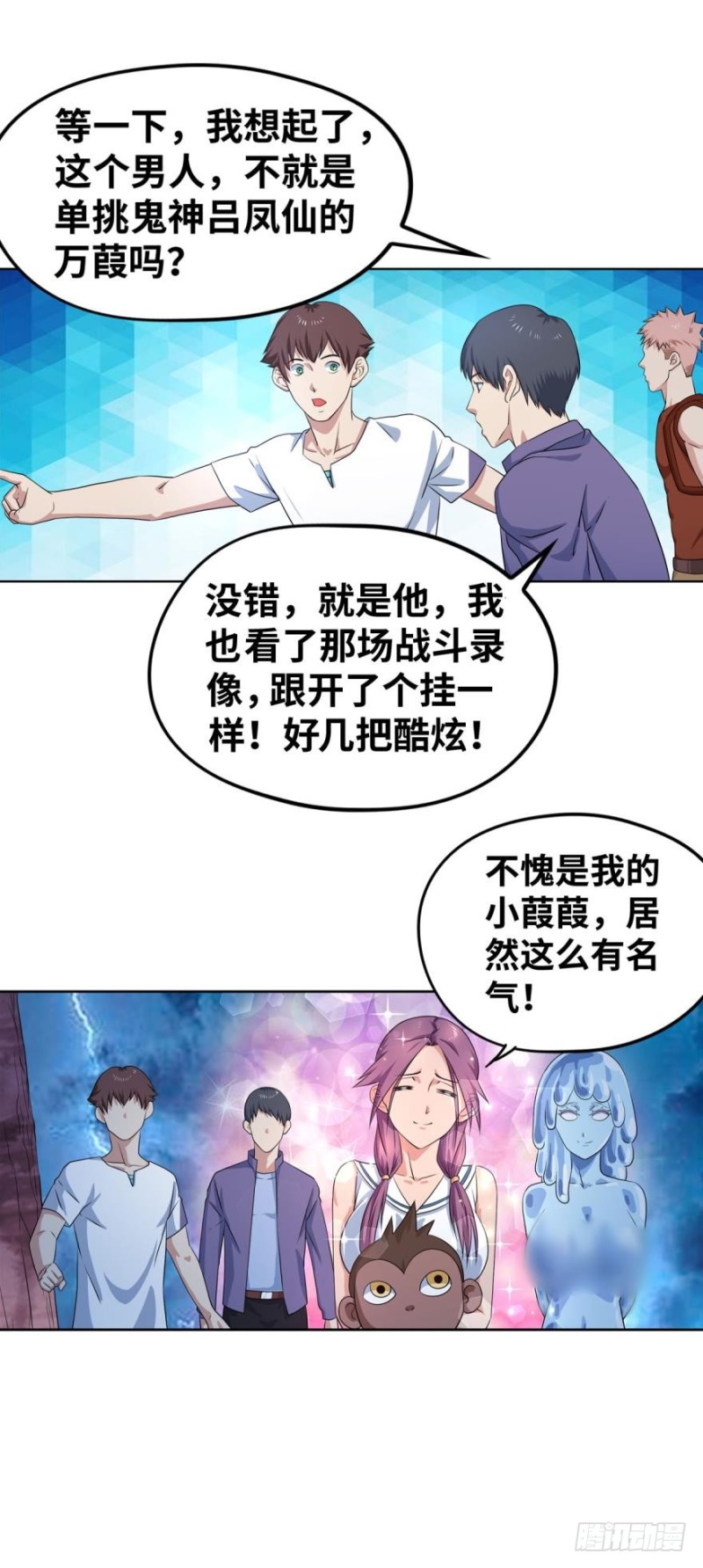 🍲重生大玩家 魔龙洞窟 第1页