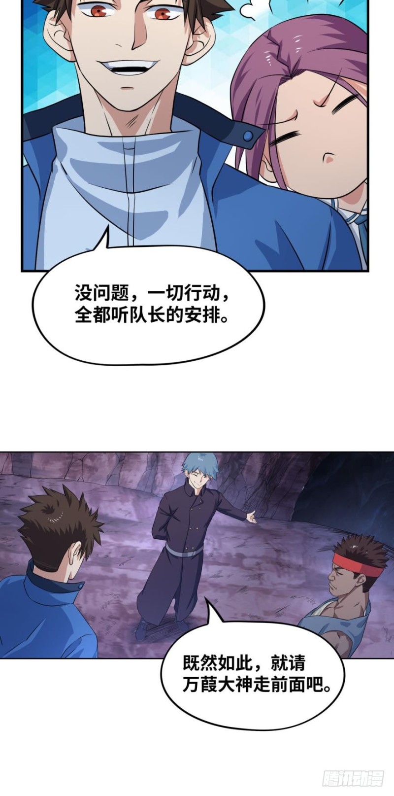🍲重生大玩家 魔龙洞窟 第10页