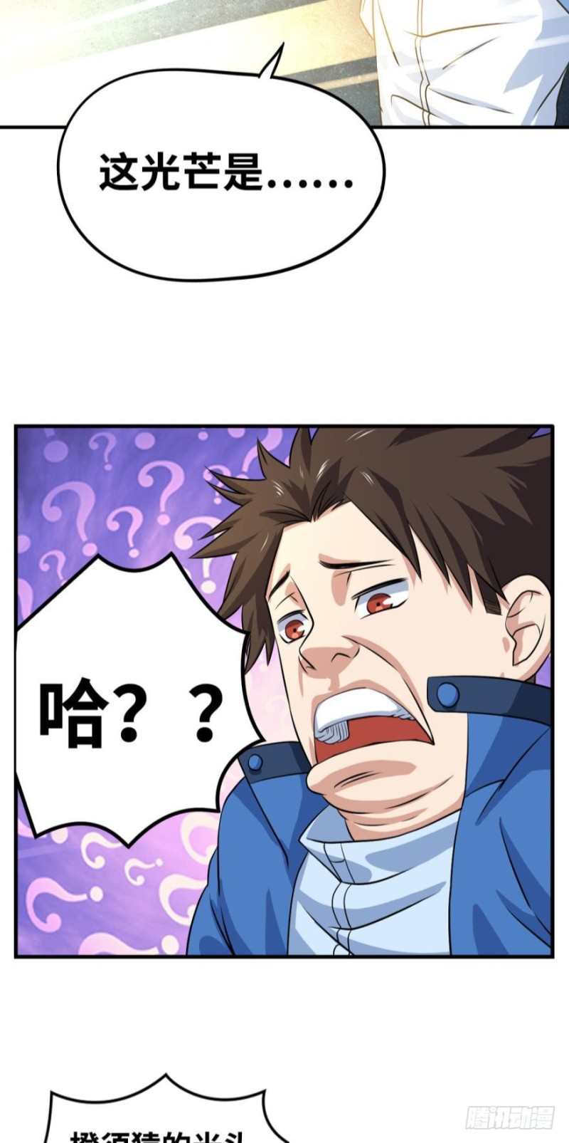 🍲重生大玩家 魔龙洞窟 第15页