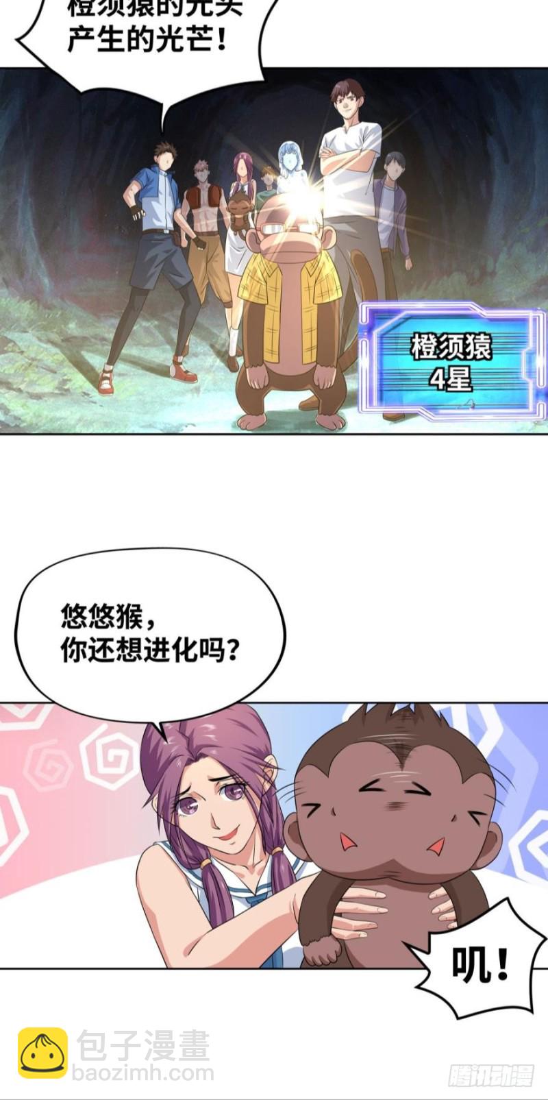 🍲重生大玩家 魔龙洞窟 第16页