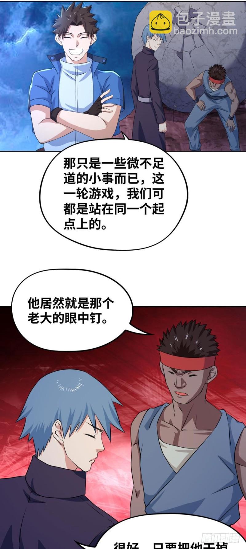 🍲重生大玩家 魔龙洞窟 第2页