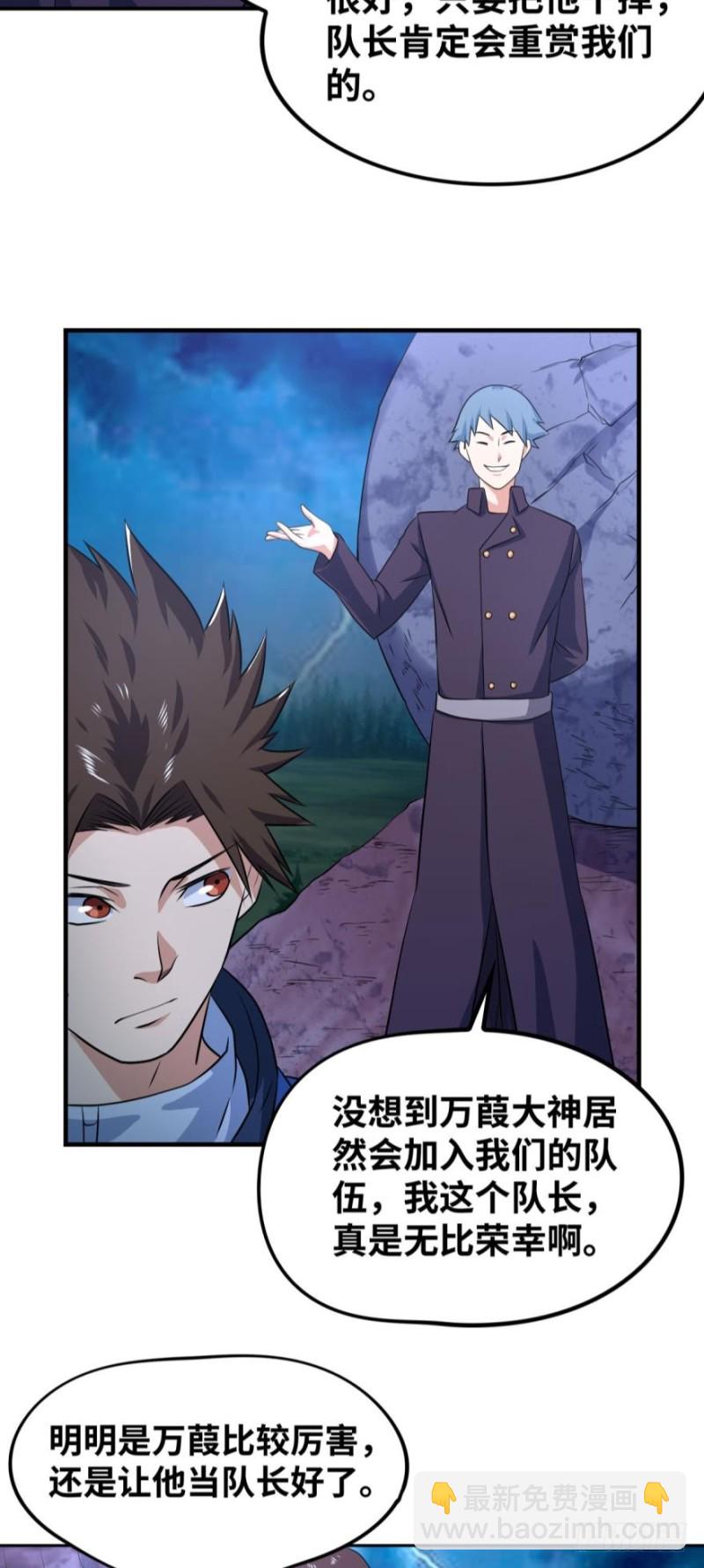 🍲重生大玩家 魔龙洞窟 第3页