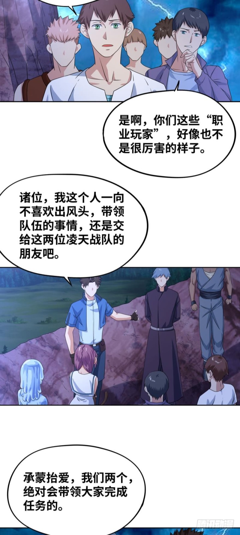 🍲重生大玩家 魔龙洞窟 第4页