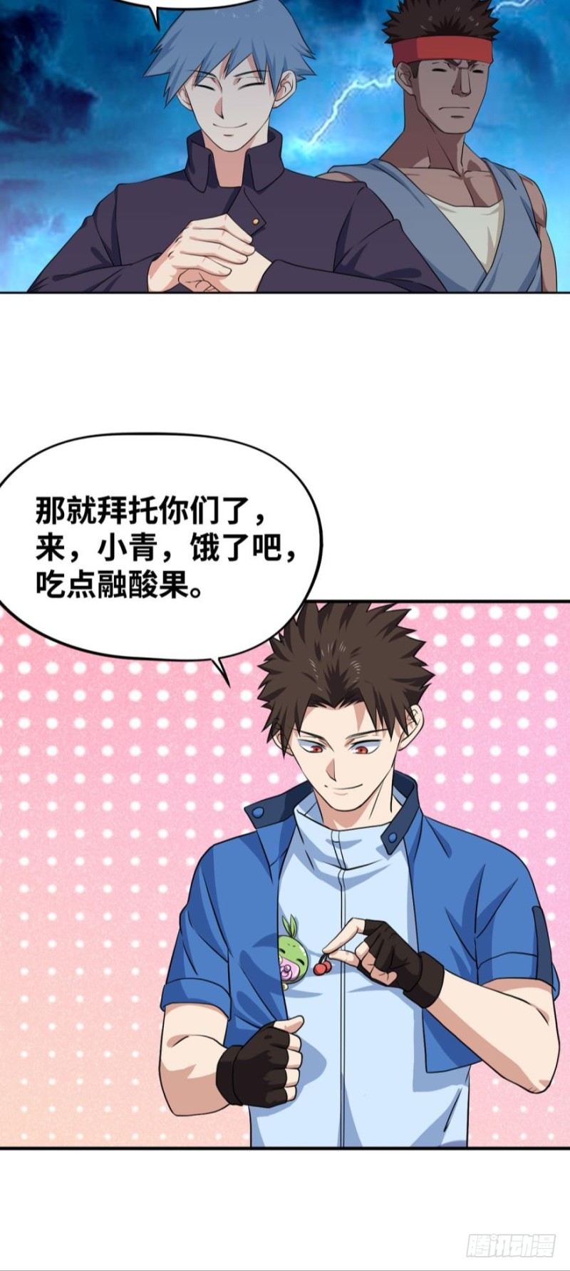 🍲重生大玩家 魔龙洞窟 第5页