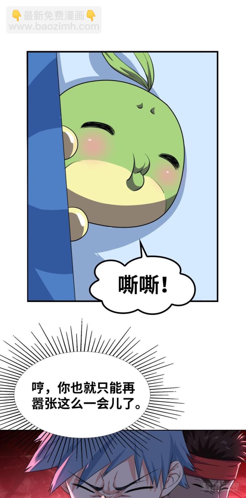 🍲重生大玩家 魔龙洞窟 第6页