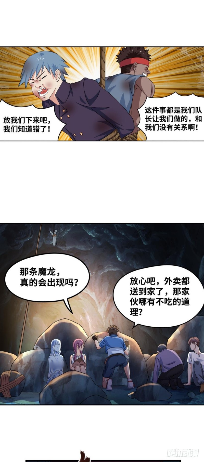🍲重生大玩家 他乡遇故龙 第1页
