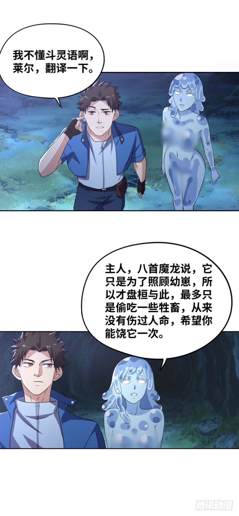 🍲重生大玩家 他乡遇故龙 第10页