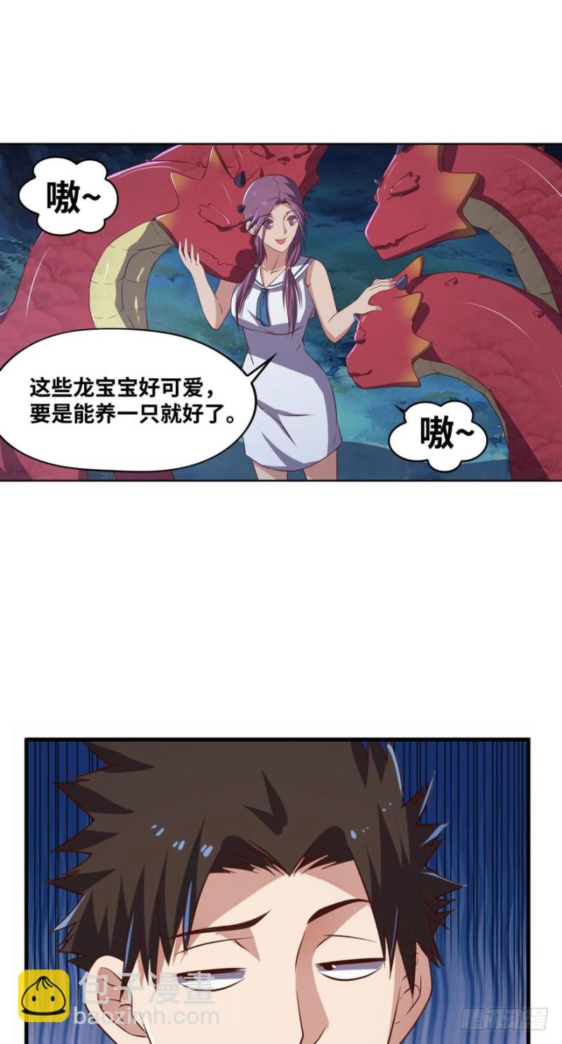 🍲重生大玩家 他乡遇故龙 第14页