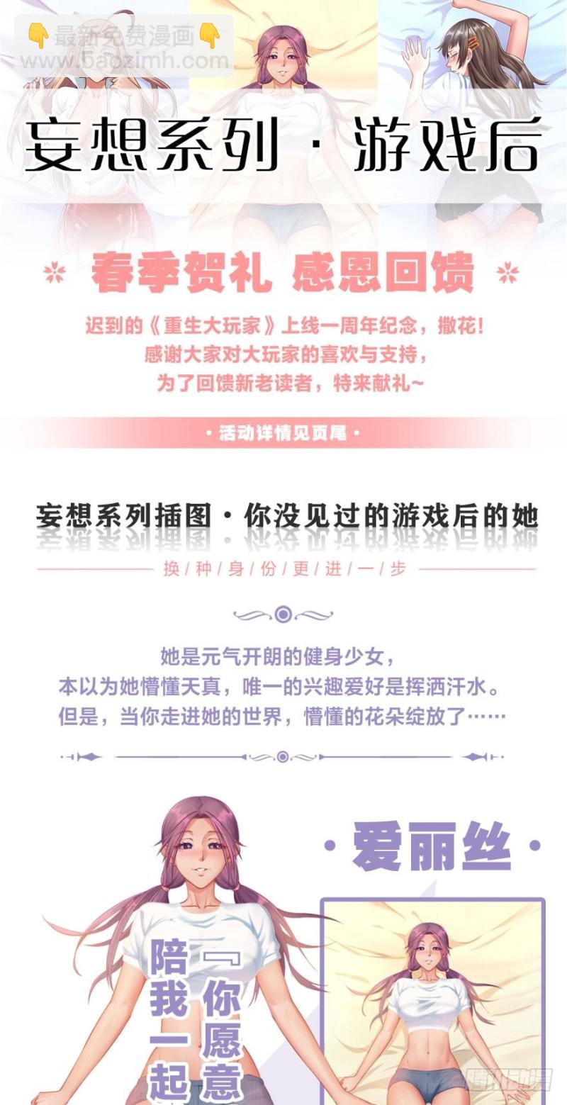 🍲重生大玩家 他乡遇故龙 第19页