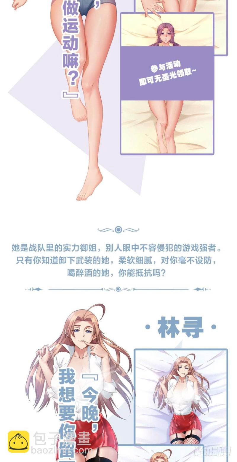 🍲重生大玩家 他乡遇故龙 第20页