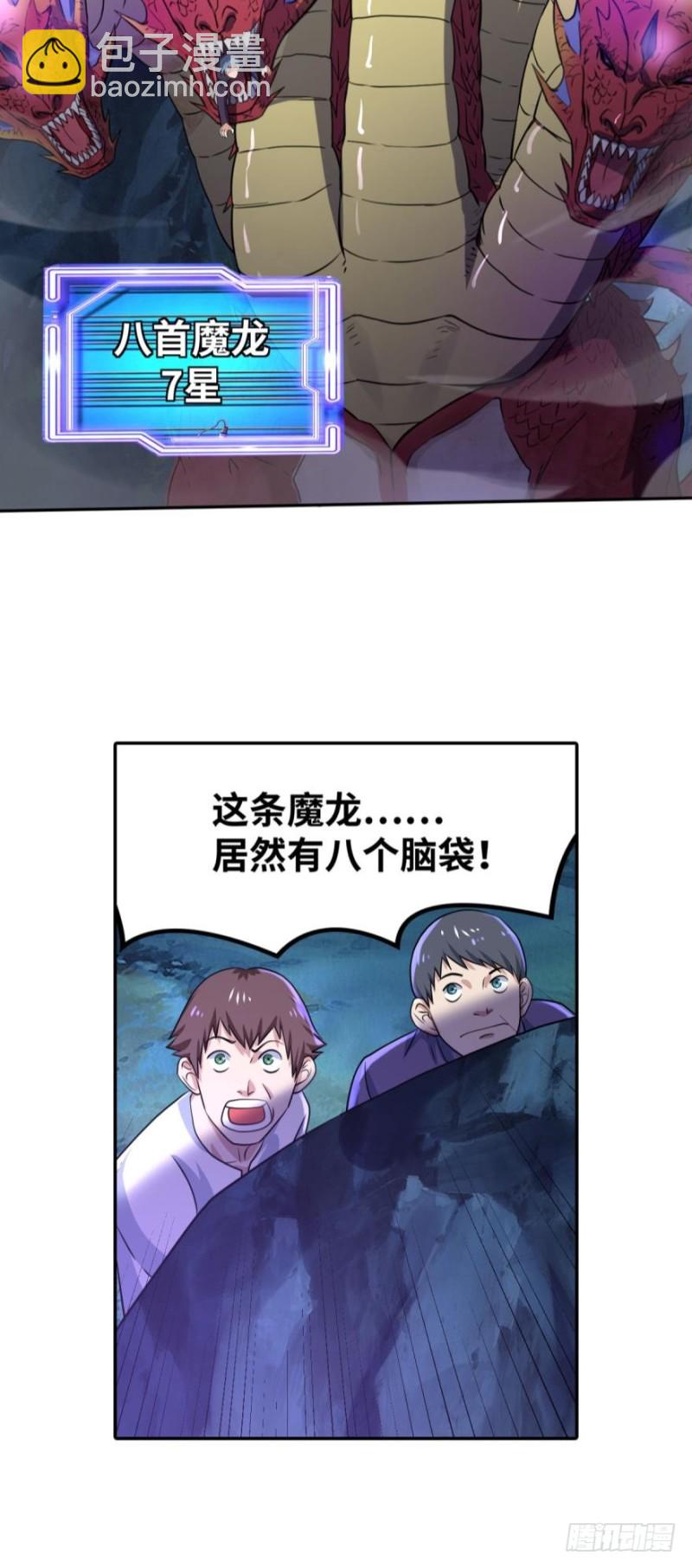 🍲重生大玩家 他乡遇故龙 第4页