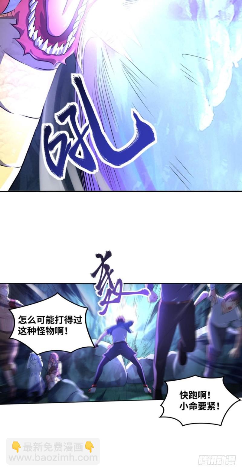🍲重生大玩家 他乡遇故龙 第6页