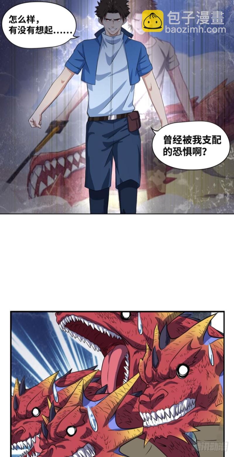 🍲重生大玩家 他乡遇故龙 第8页