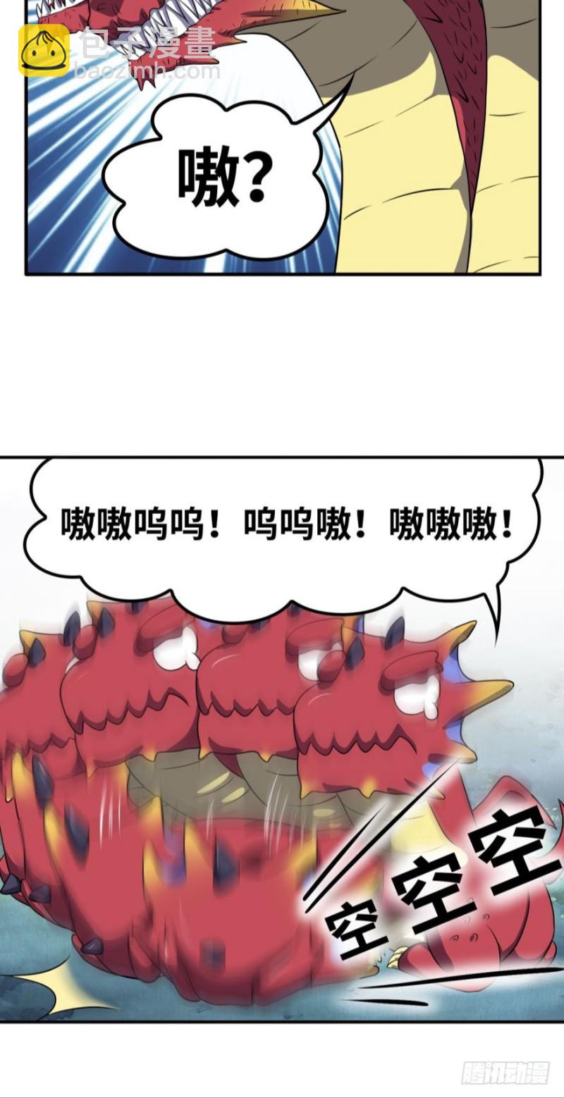 🍲重生大玩家 他乡遇故龙 第9页