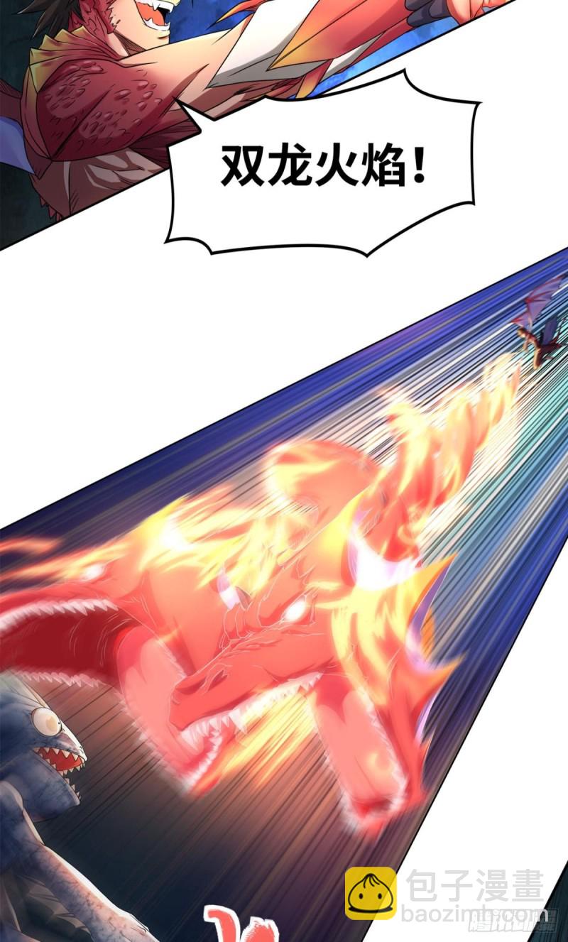 🍲重生大玩家 魔龙合体！ 第11页