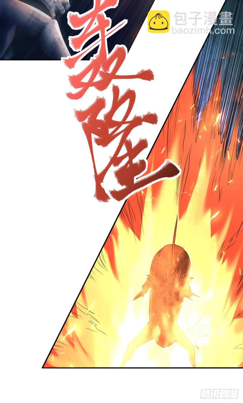 🍲重生大玩家 魔龙合体！ 第12页