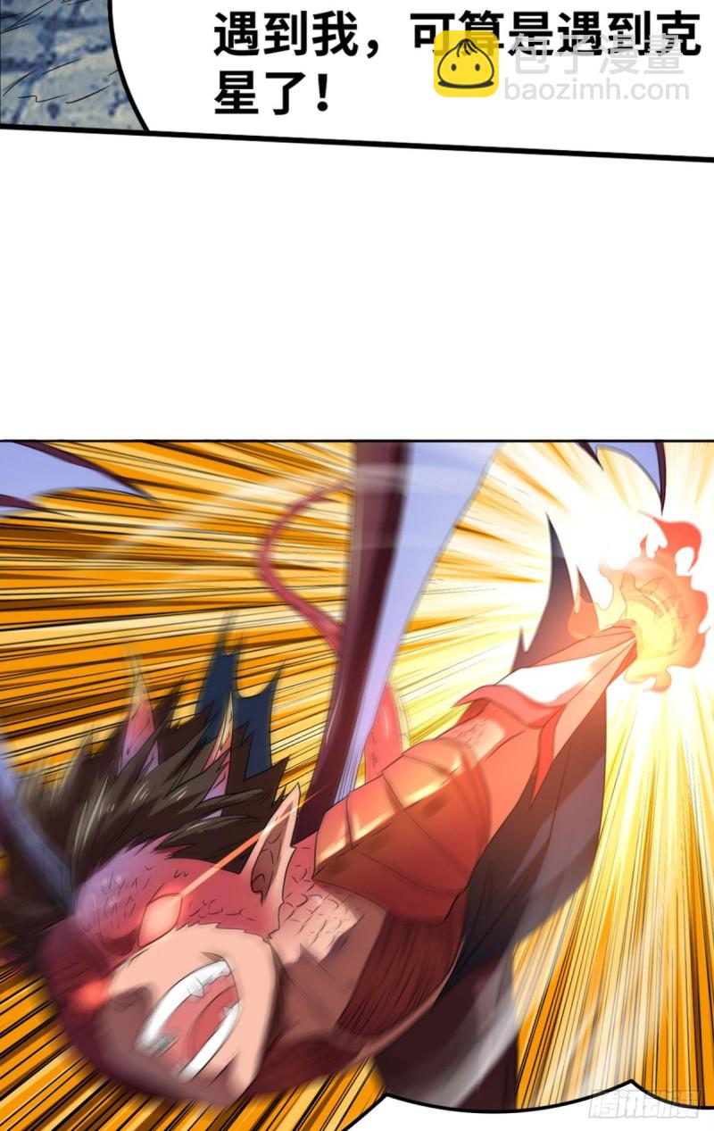 🍲重生大玩家 魔龙合体！ 第14页