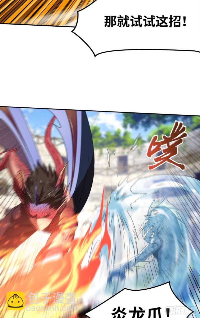 🍲重生大玩家 魔龙合体！ 第15页