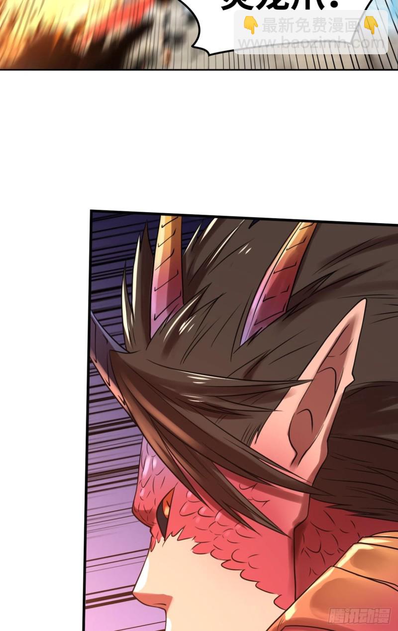 🍲重生大玩家 魔龙合体！ 第16页