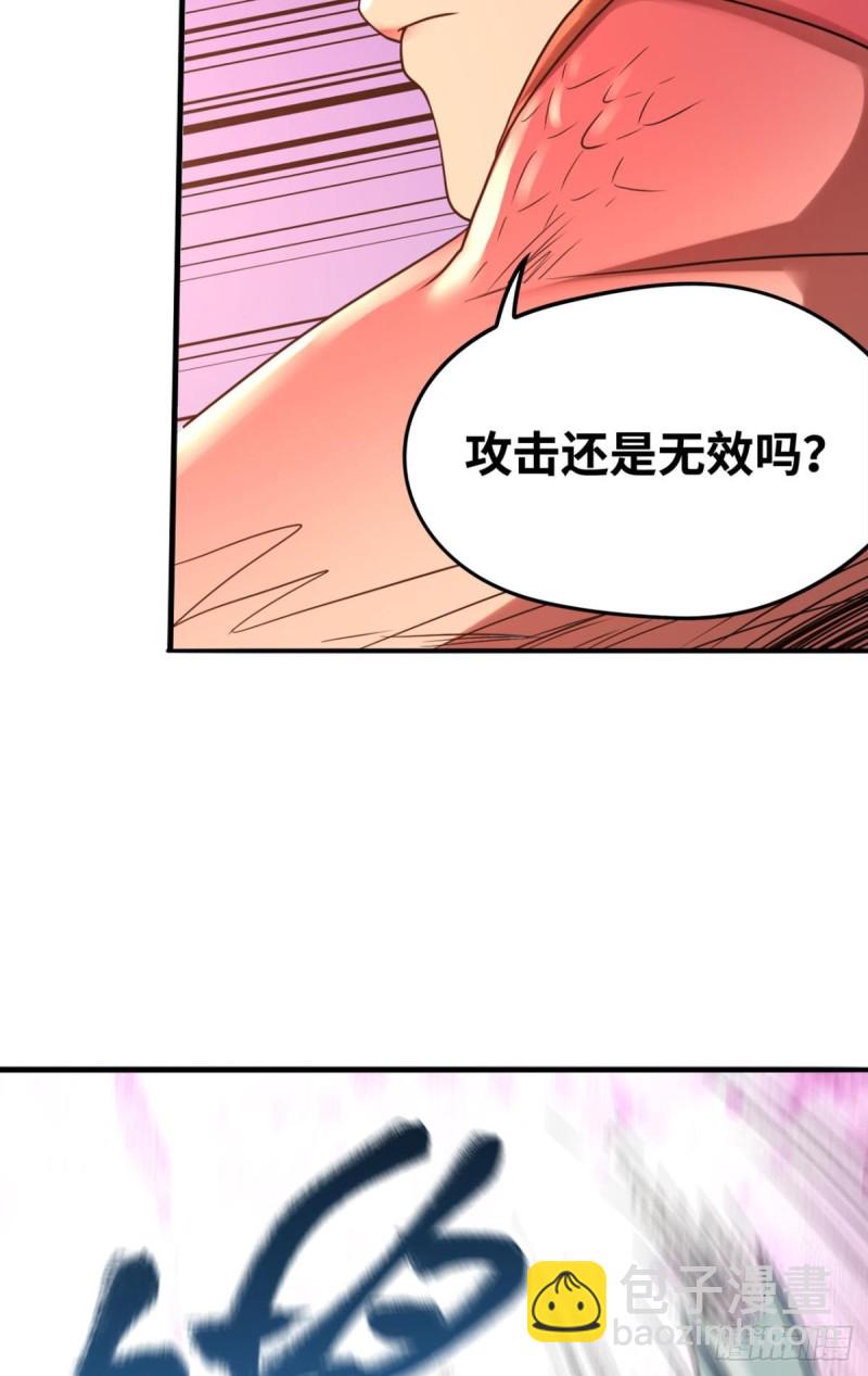 🍲重生大玩家 魔龙合体！ 第17页