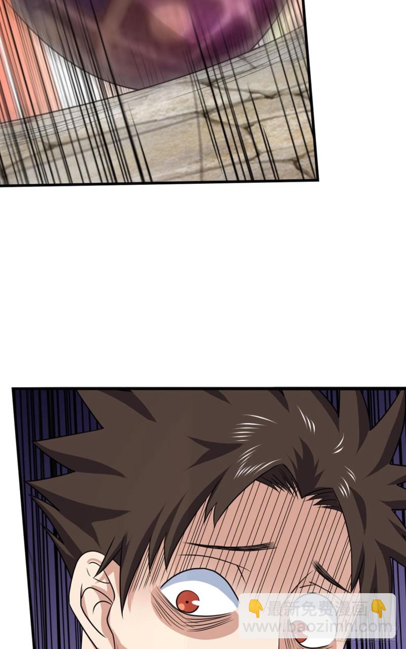 🍲重生大玩家 魔龙合体！ 第2页