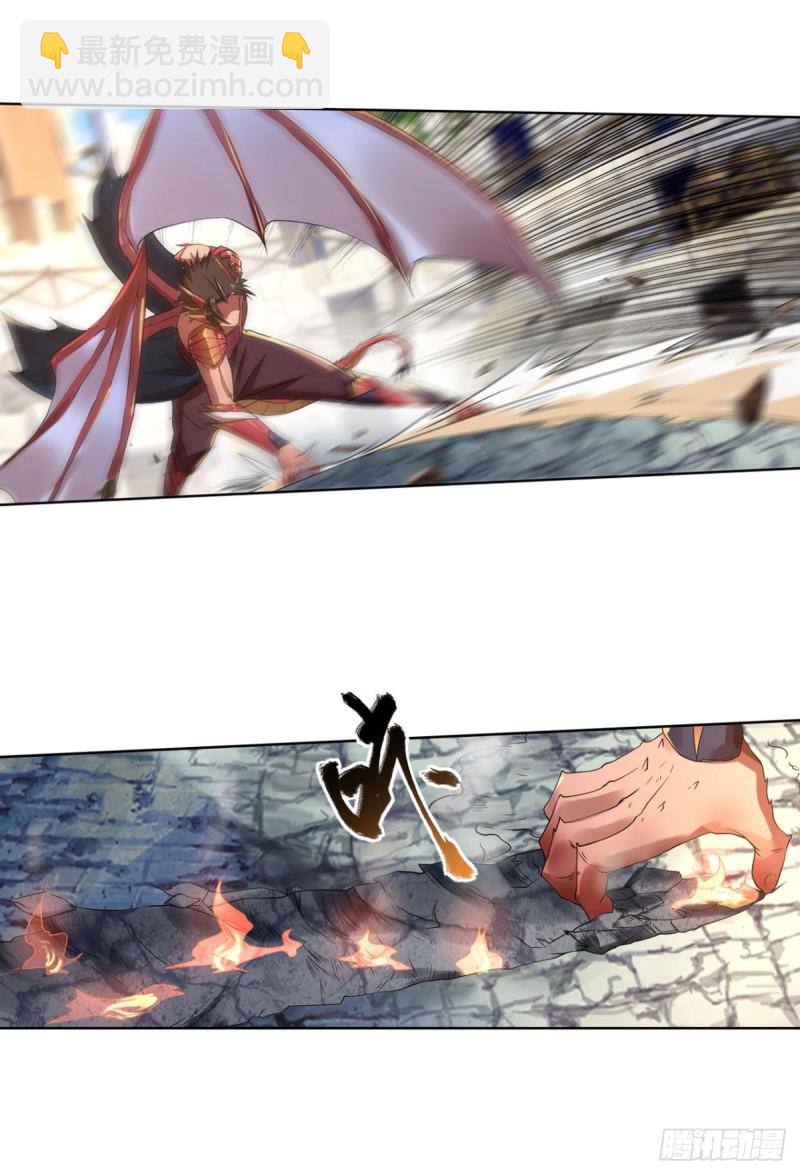 🍲重生大玩家 魔龙合体！ 第20页