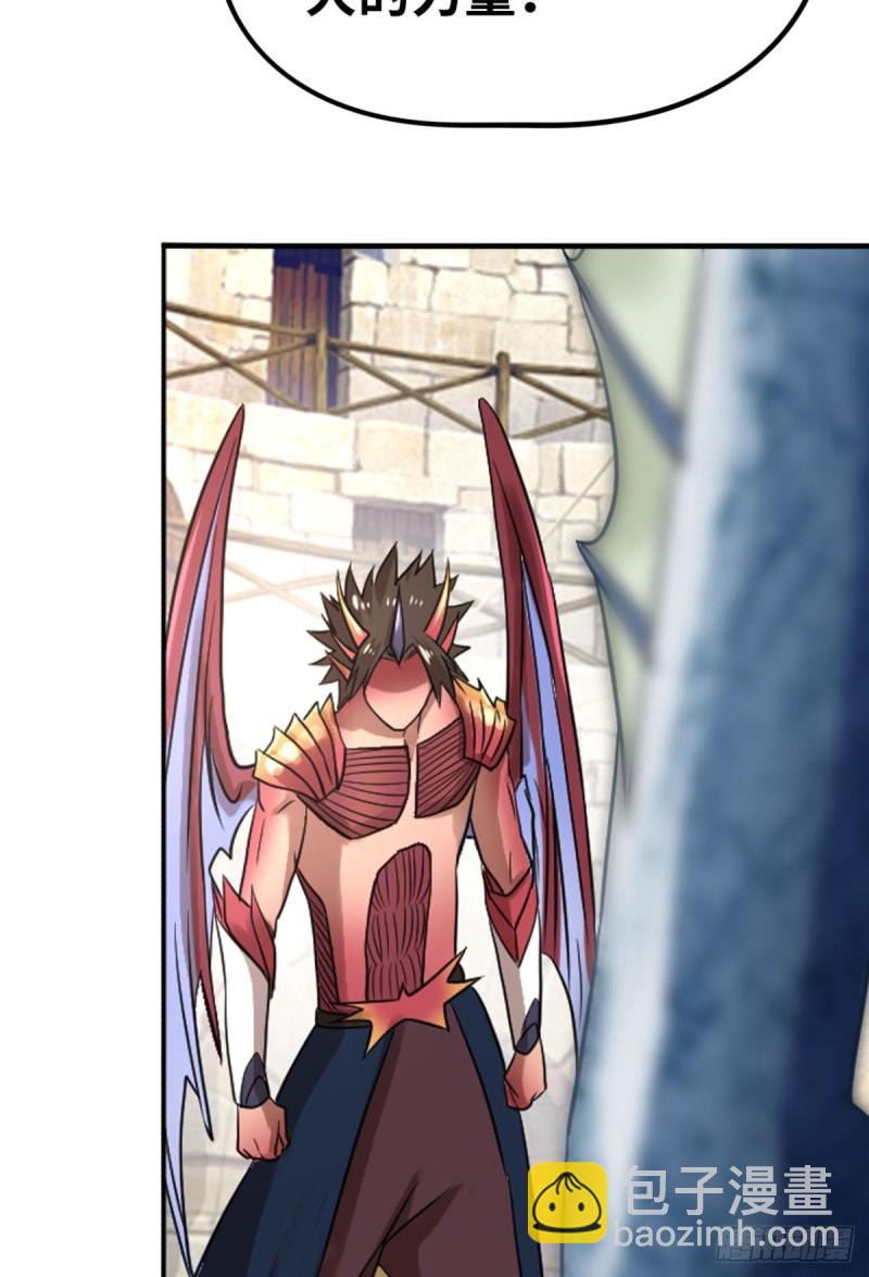 🍲重生大玩家 魔龙合体！ 第22页