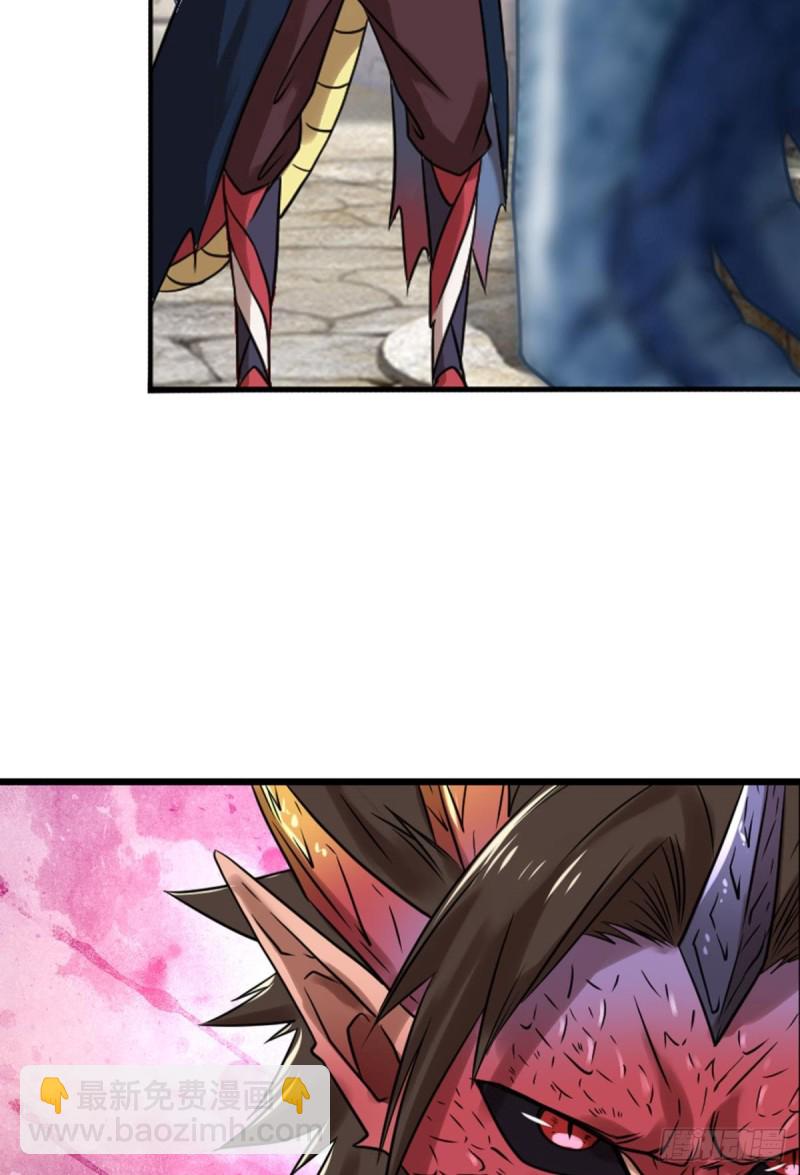 🍲重生大玩家 魔龙合体！ 第23页