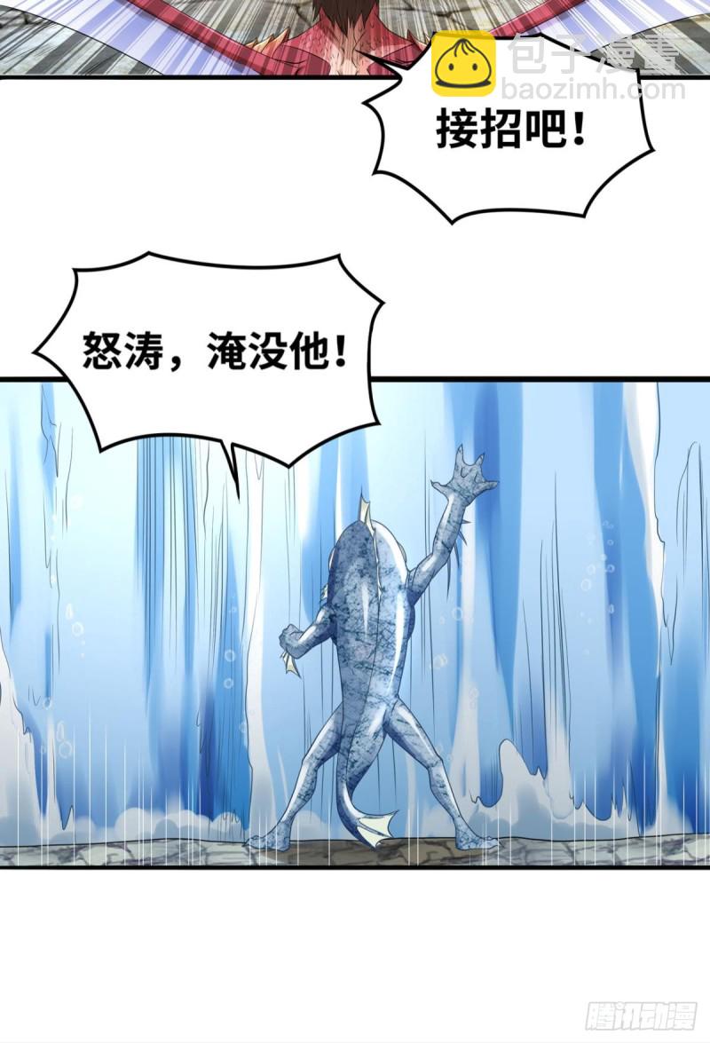 🍲重生大玩家 魔龙合体！ 第25页