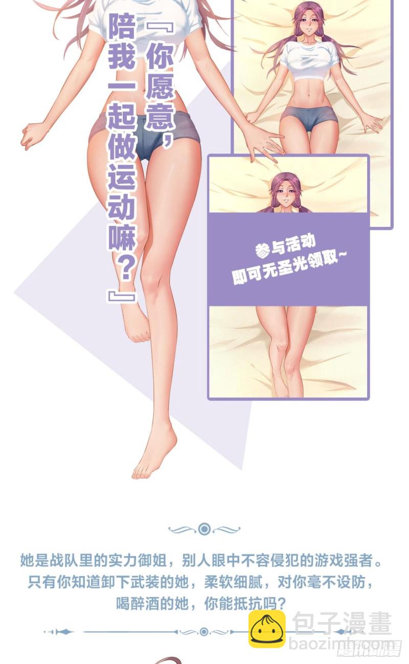 🍲重生大玩家 魔龙合体！ 第27页