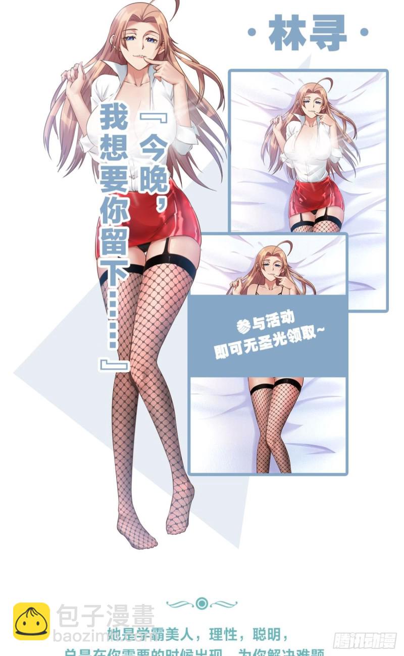 🍲重生大玩家 魔龙合体！ 第28页