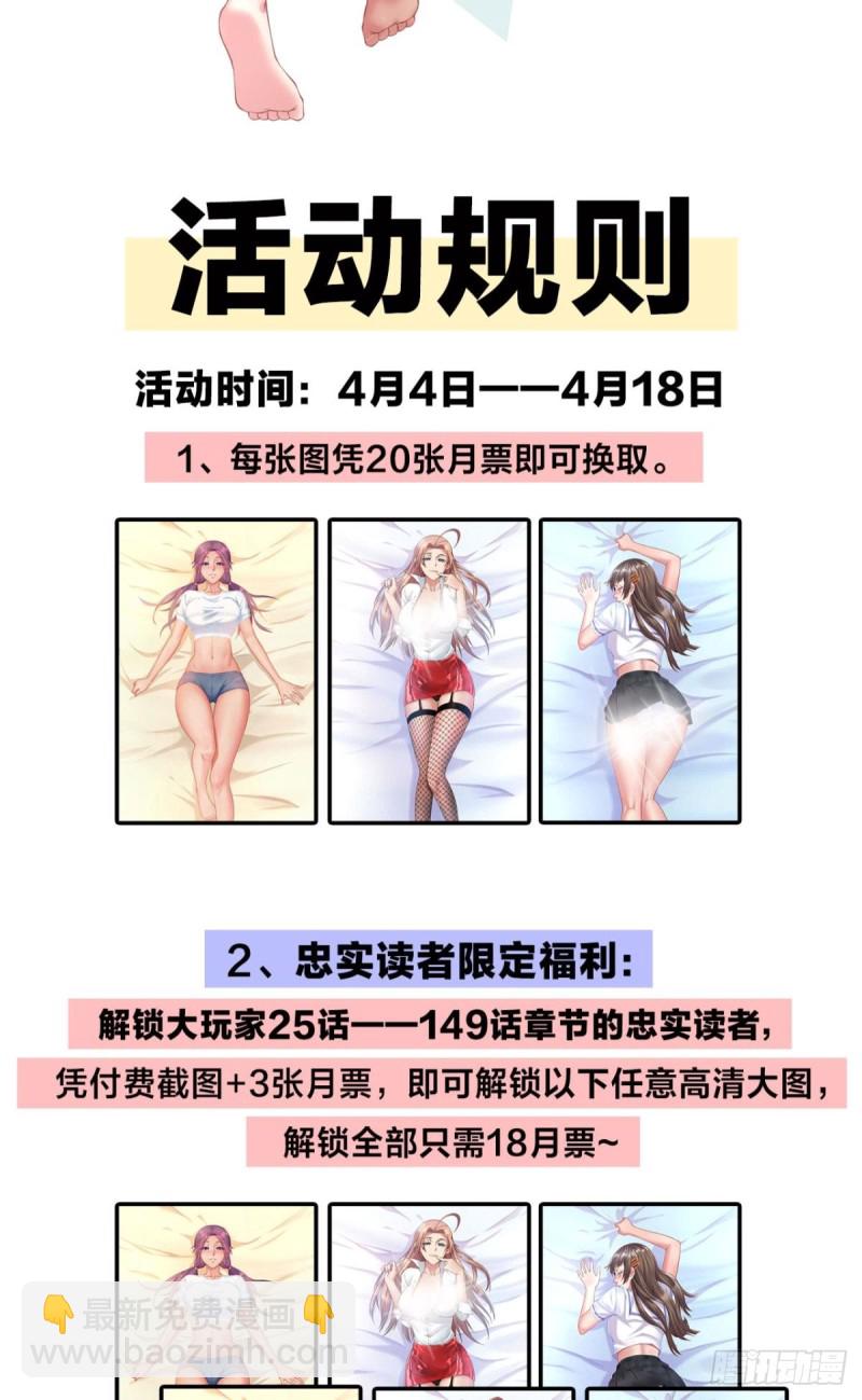 🍲重生大玩家 魔龙合体！ 第30页