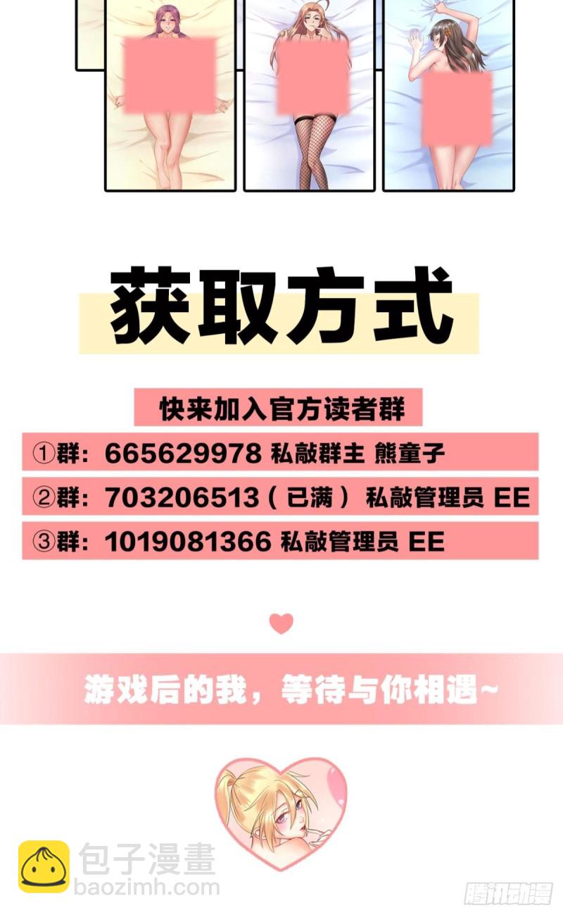 🍲重生大玩家 魔龙合体！ 第31页