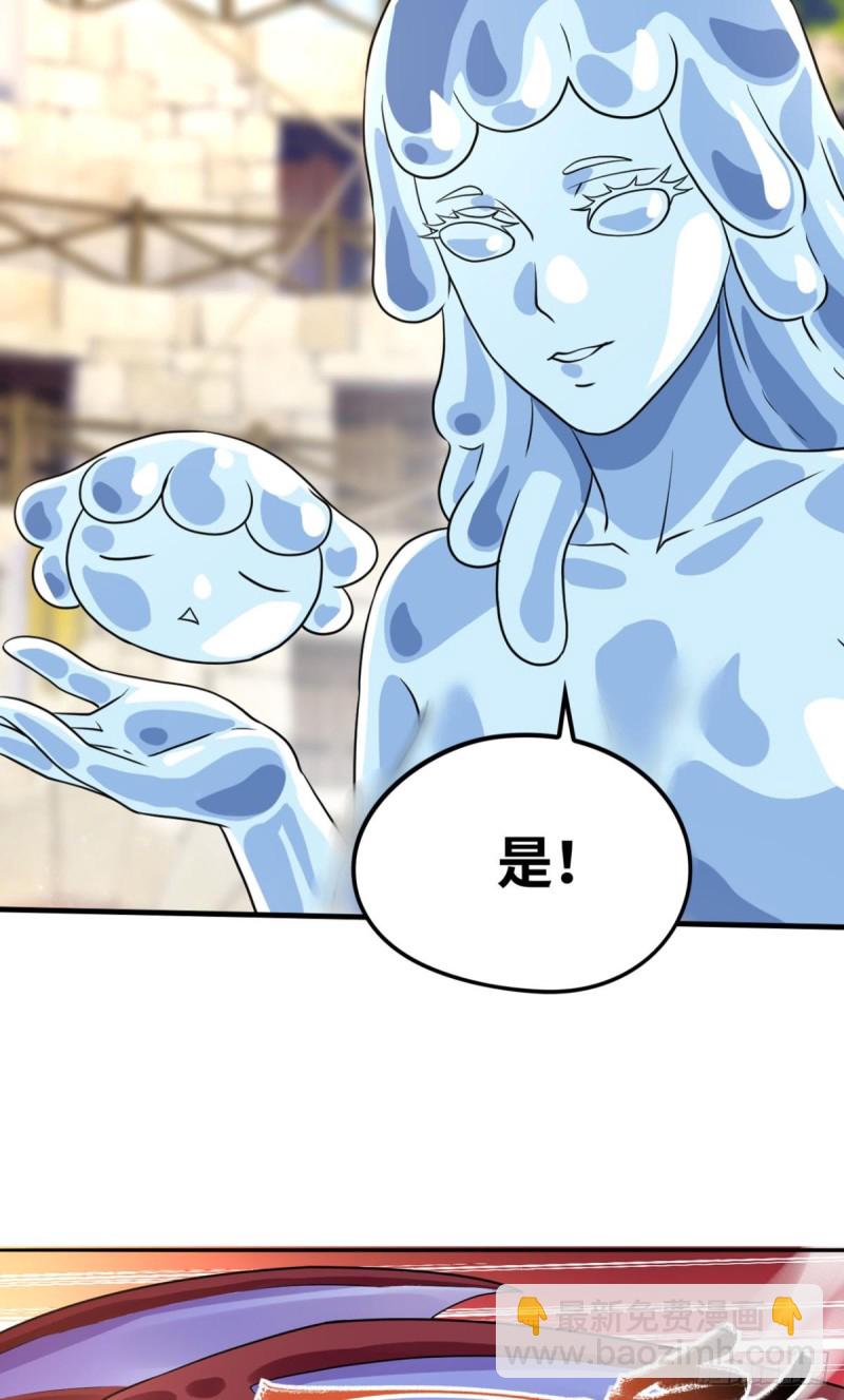 🍲重生大玩家 魔龙合体！ 第8页