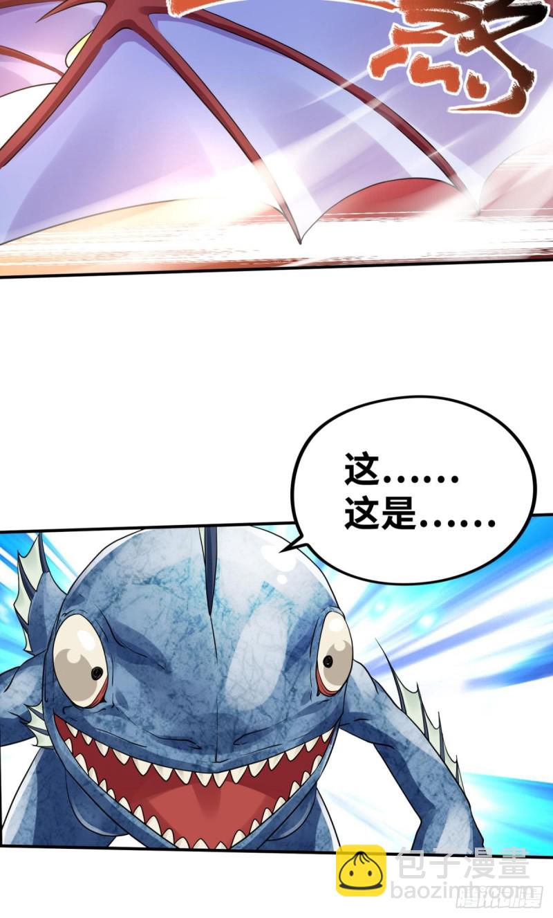 🍲重生大玩家 魔龙合体！ 第9页
