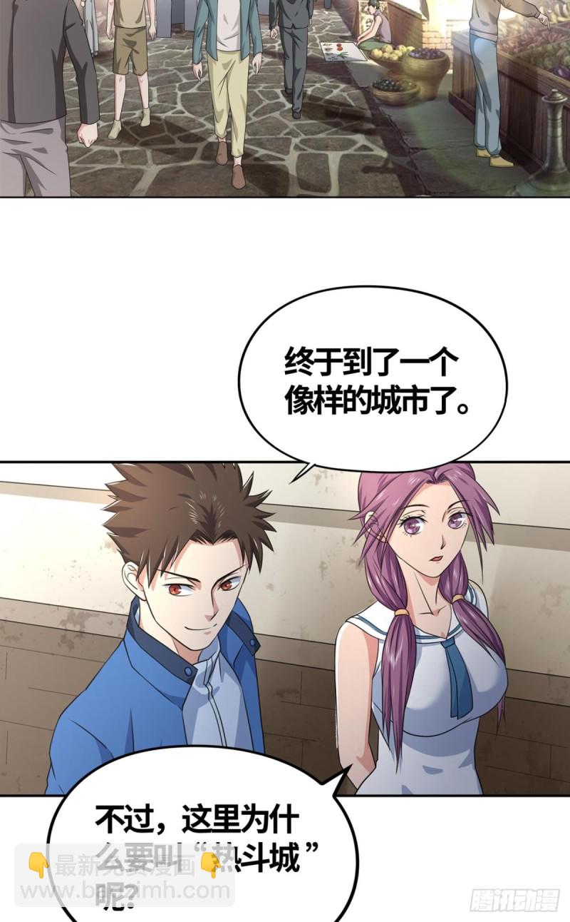 🍲重生大玩家 “激烈”的重逢 第10页
