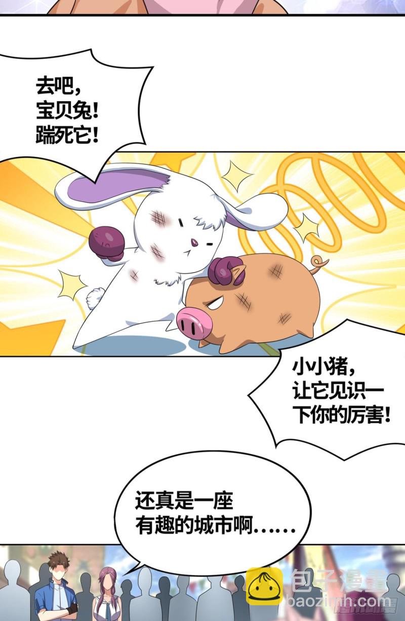 🍲重生大玩家 “激烈”的重逢 第15页