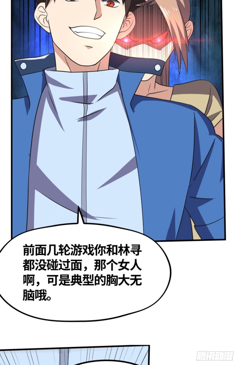 🍲重生大玩家 “激烈”的重逢 第18页