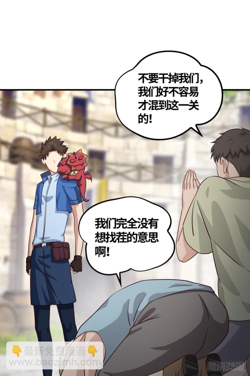🍲重生大玩家 “激烈”的重逢 第2页