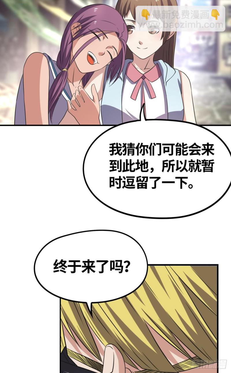 🍲重生大玩家 “激烈”的重逢 第23页