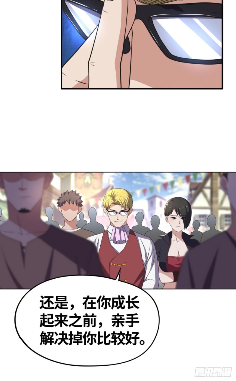 🍲重生大玩家 “激烈”的重逢 第24页