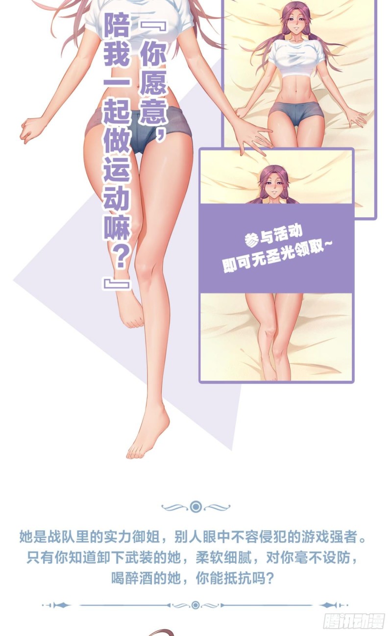🍲重生大玩家 “激烈”的重逢 第26页