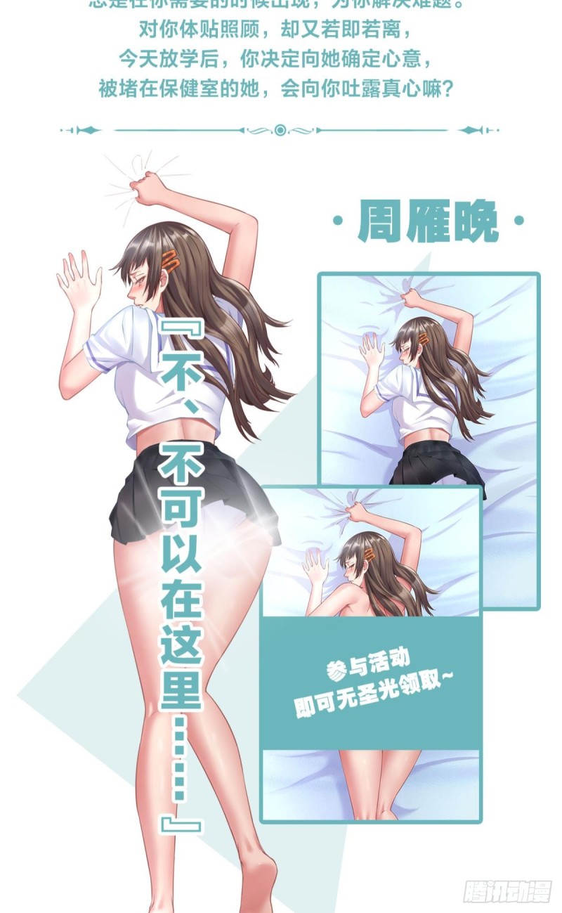 🍲重生大玩家 “激烈”的重逢 第28页