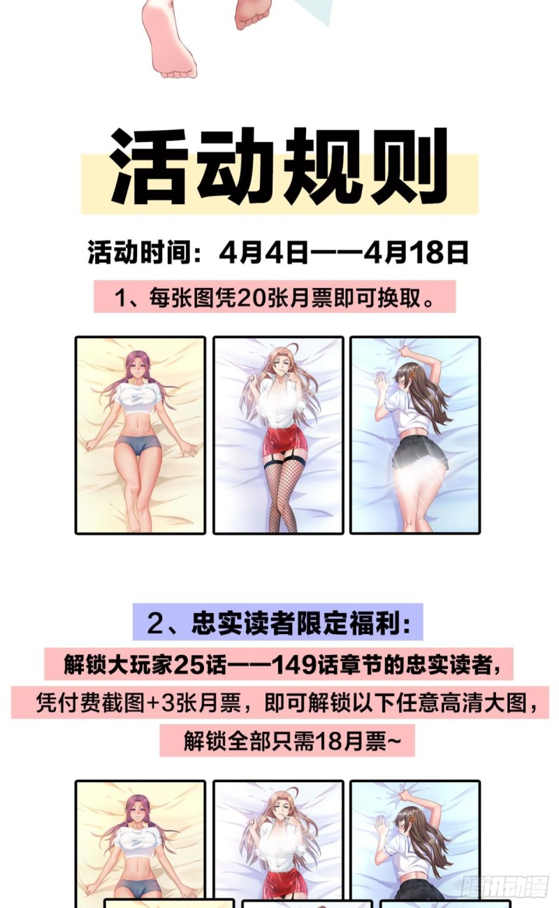🍲重生大玩家 “激烈”的重逢 第29页