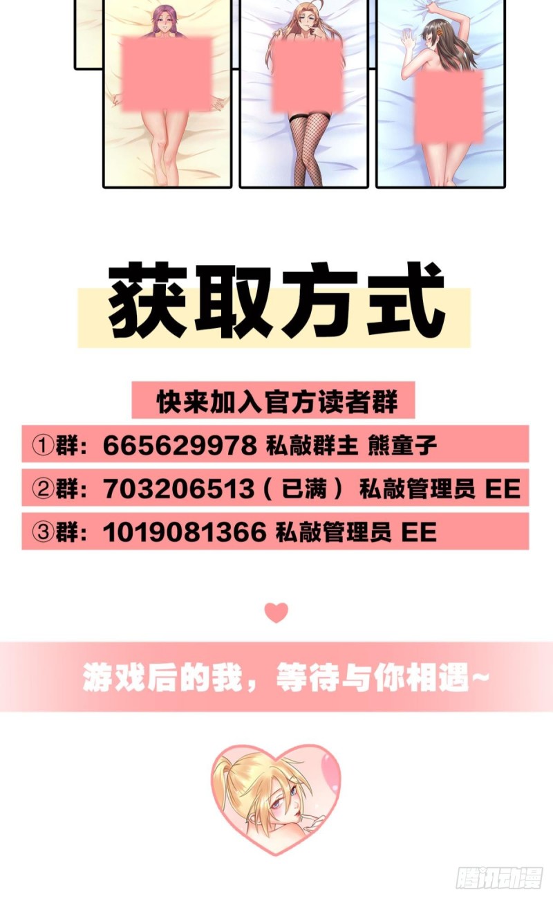 🍲重生大玩家 “激烈”的重逢 第30页