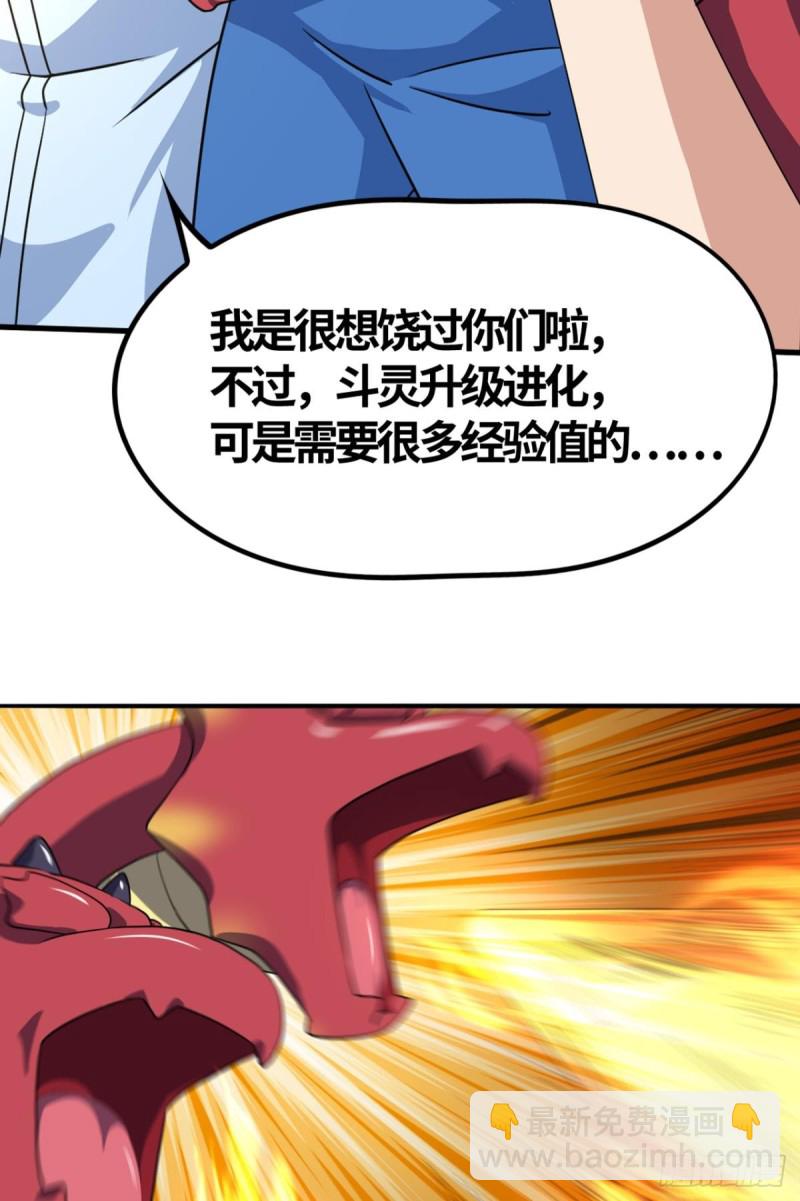 🍲重生大玩家 “激烈”的重逢 第5页