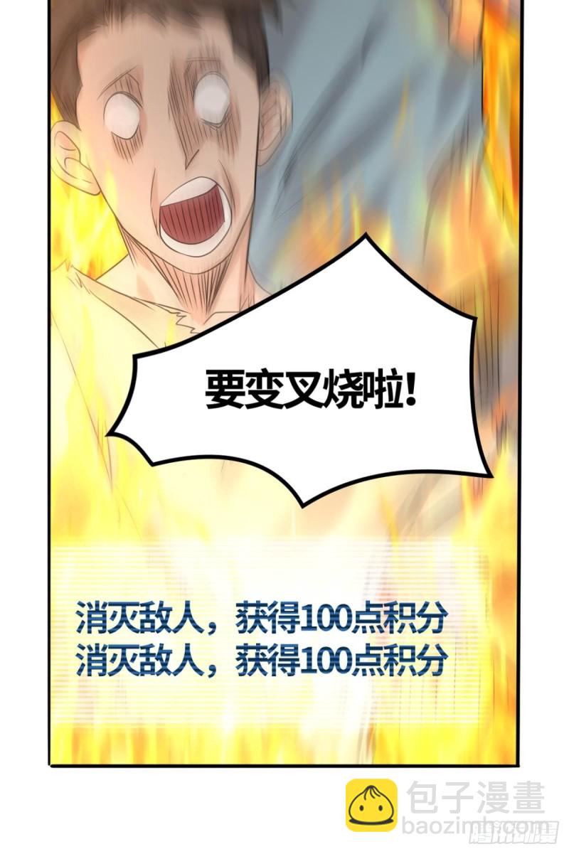 🍲重生大玩家 “激烈”的重逢 第7页