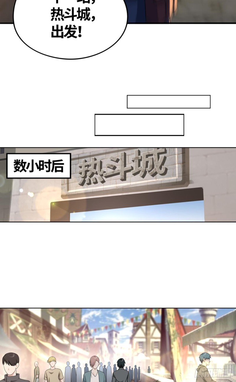 🍲重生大玩家 “激烈”的重逢 第9页