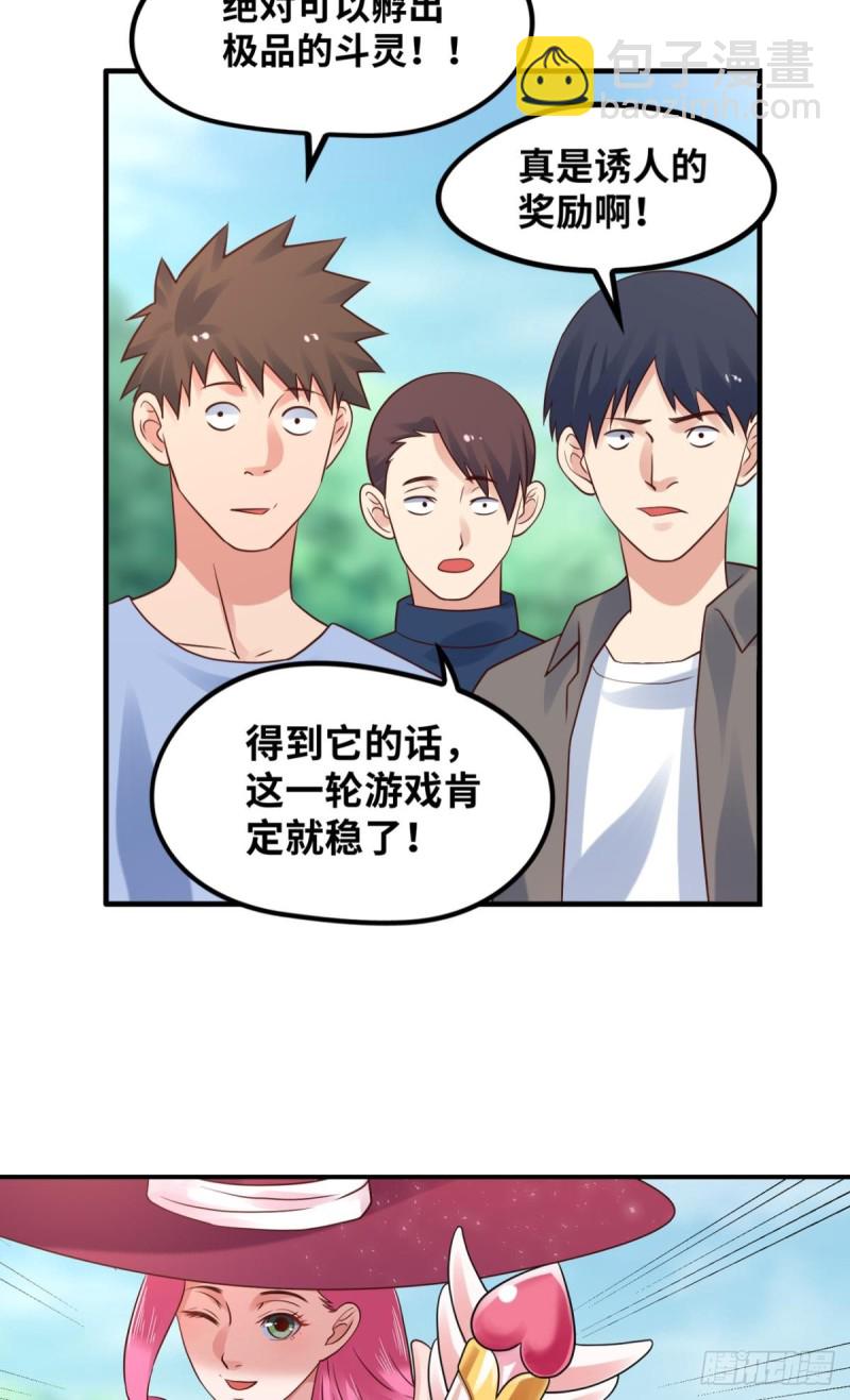 🍲重生大玩家 丹丝的新皮肤 第10页